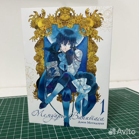 Манга Мемуары Ванитаса. Том 1