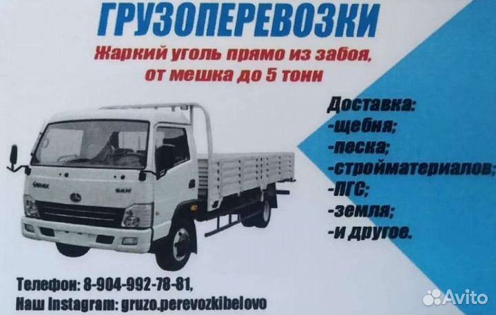 Грузотакси