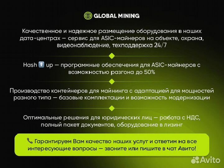 Bitmain Antminer S21 Hydro 319 TH/s с гтд РФ