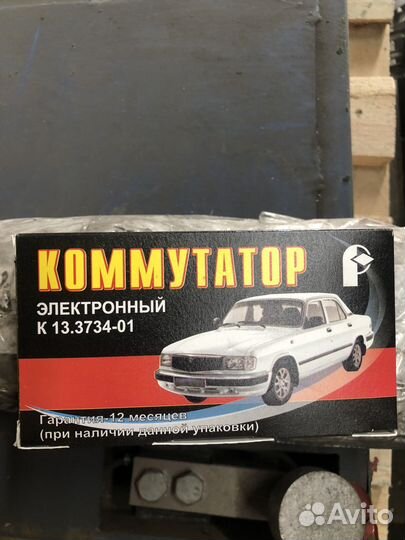 Коммутатор для бесконтактной системы