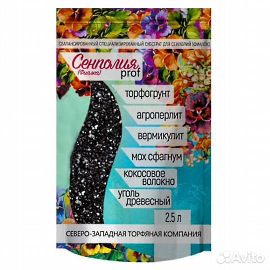 Всё для сенполий или фиалок бесплатно доставка