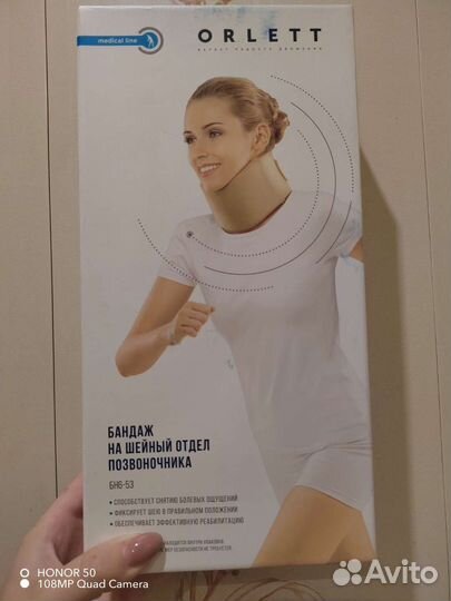 Бандаж на шею 8см