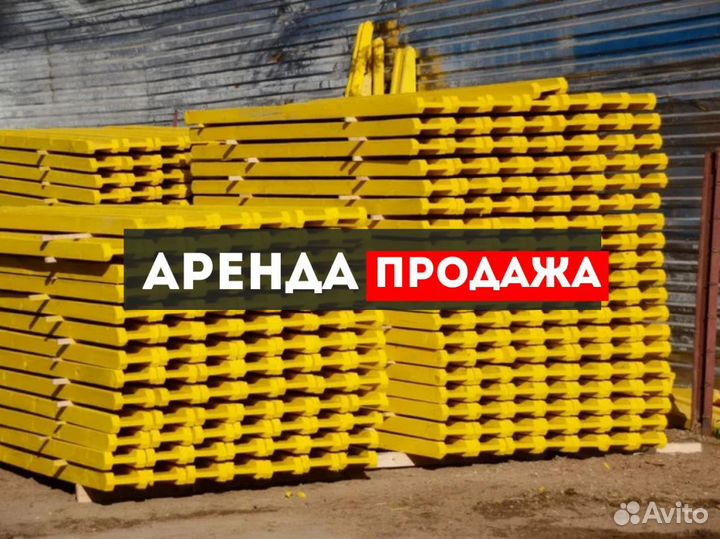 Опалубка / Балка бдк / Аренда Продажа В наличии