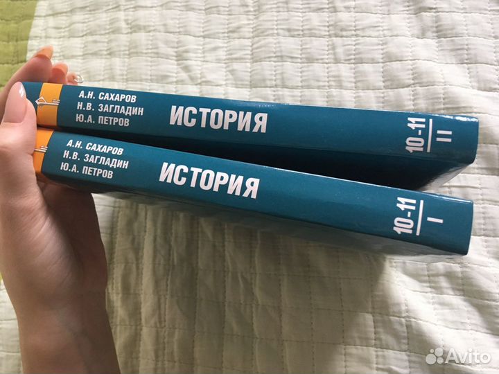 Учебники истории А. Н. Сахаров