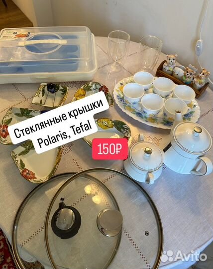 Посуда для кухни