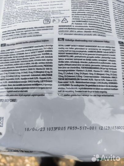 Корм сухой для кошек Royal Canin Satiety 1,5кг