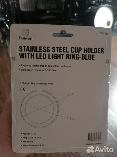 Подстаканник для катера c11675led