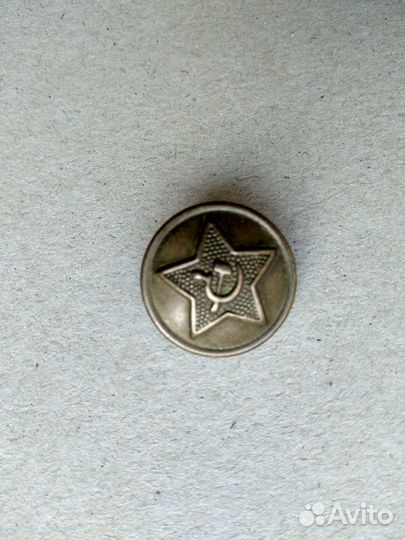 Пуговицы Советской Армии латунные