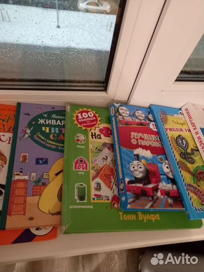 Книги б/у для малышей