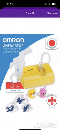 Ингалятор небулайзер omron