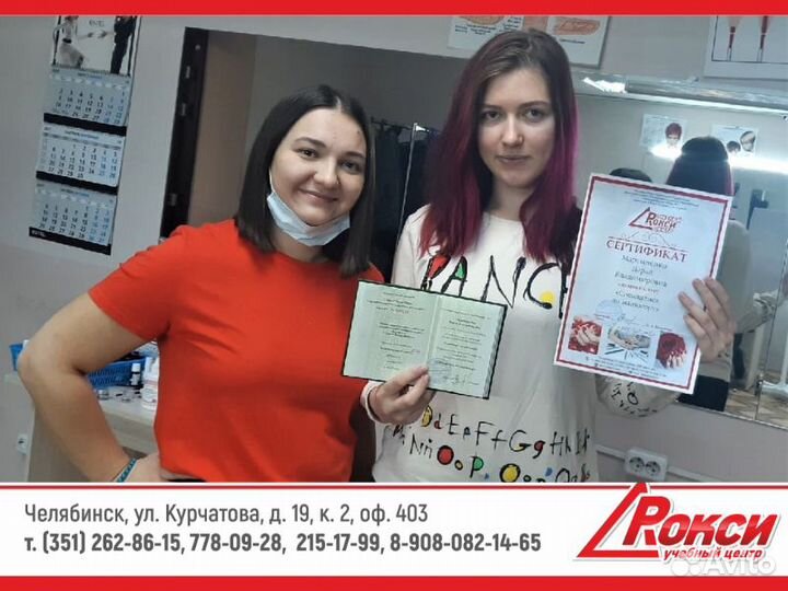 Курсы маникюра и педикюра