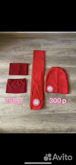 Шапка и шарф