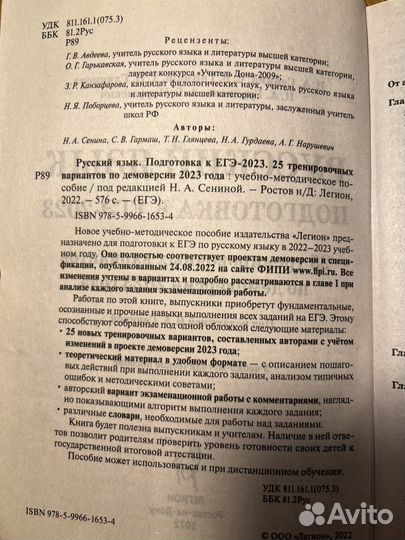 Учебник егэ