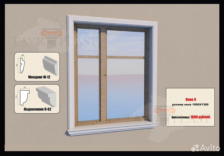 Отделка окон фасадным декором