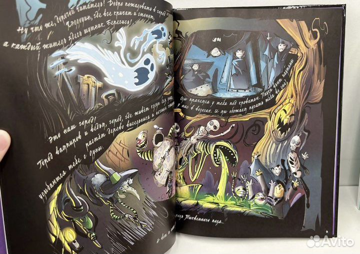 Книга кошмар перед рождеством тим бертон