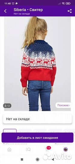 Свитер с оленями