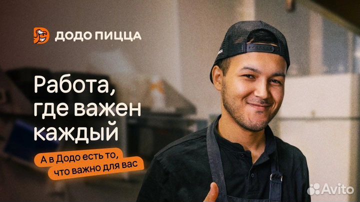 Пиццамейкер