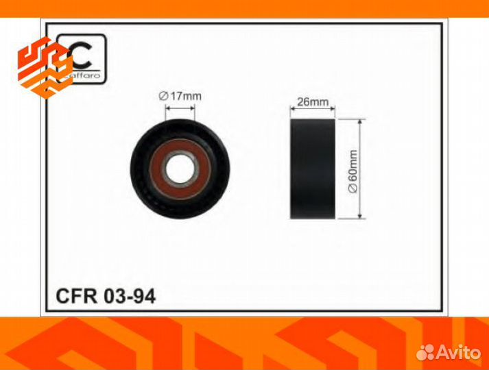 Ролик приводного ремня caffaro 0394