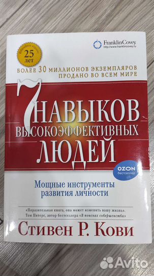 Стивен кови