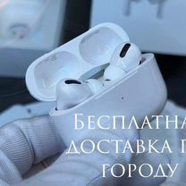 Apple AirPods Pro premium (гарантия + чехол )