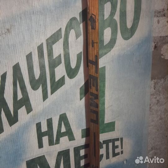 Клюшка хоккейная времен СССР