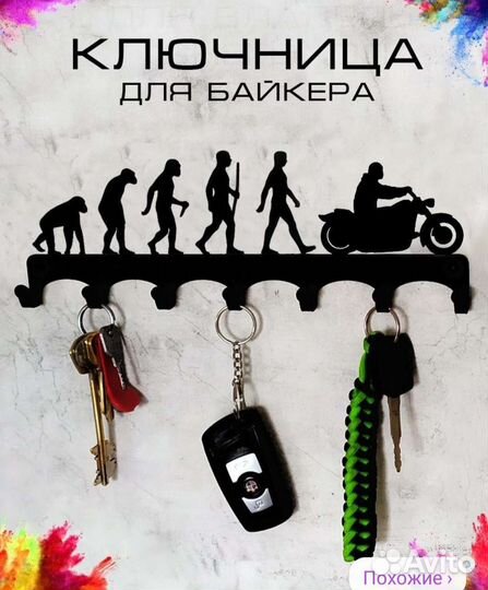 Продам ключницы, сувенир, подарок