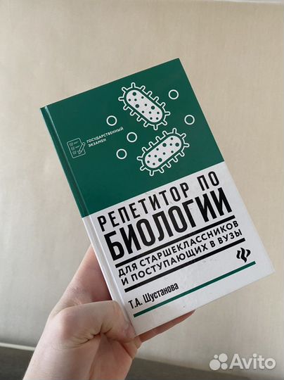 Биология. В 3 томах-Тейлор Д., Грин Н., Стаут У