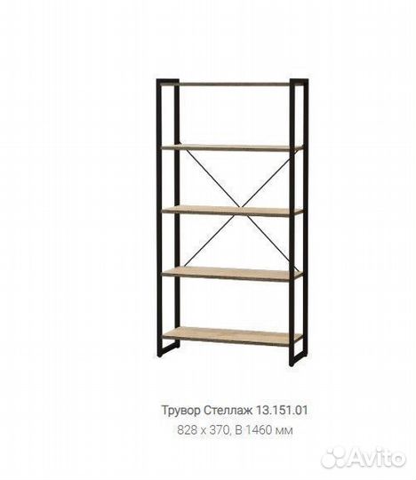 Компьютерный стол Трувор