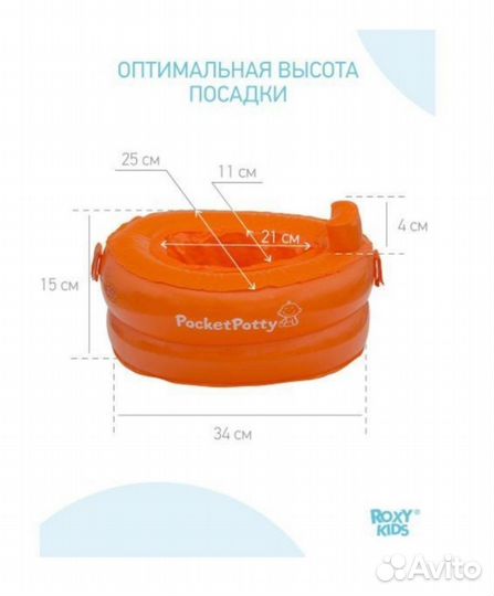 Дорожный надувной горшок