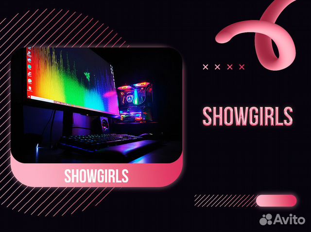Высокомаржинальный бизнес - «showgirls»