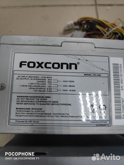 Блок питания для пк