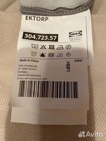 Чехол на диван Ektorp IKEA 304.723.57