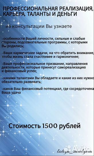 Ведический астролог, консультирование