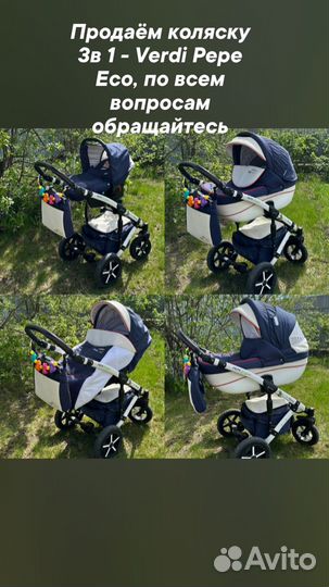 Коляска verdi 3 в 1