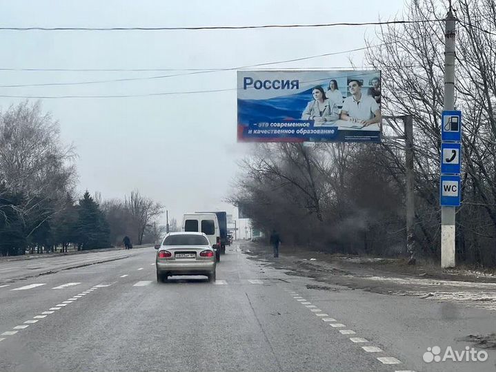 Размещение рекламы на щитах днр,лнр