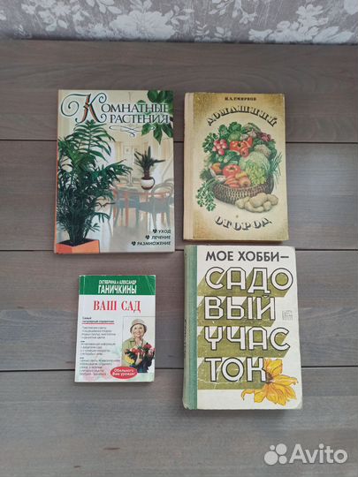 Книги кулинария, медицина, сад- огород