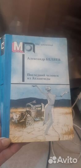 Продаю художественную литературу