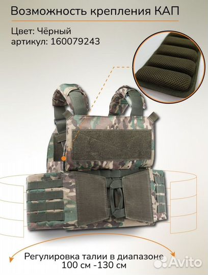 Разгрузочная система, жилет тактический, плитник 