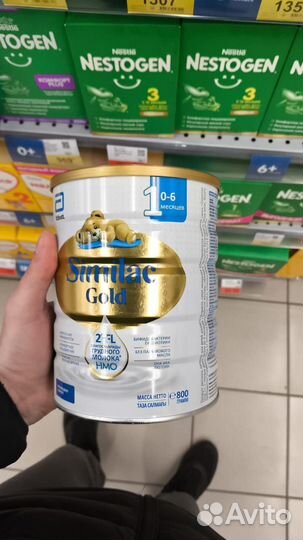 Смесь детская