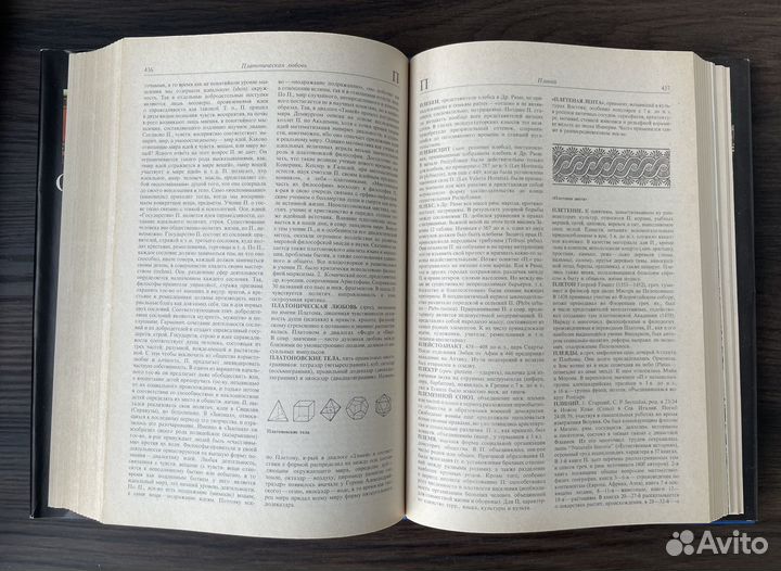 Словарь античности