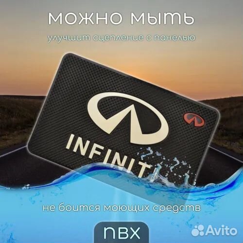 Коврик на торпедо автомобиля Infiniti/Инфинити