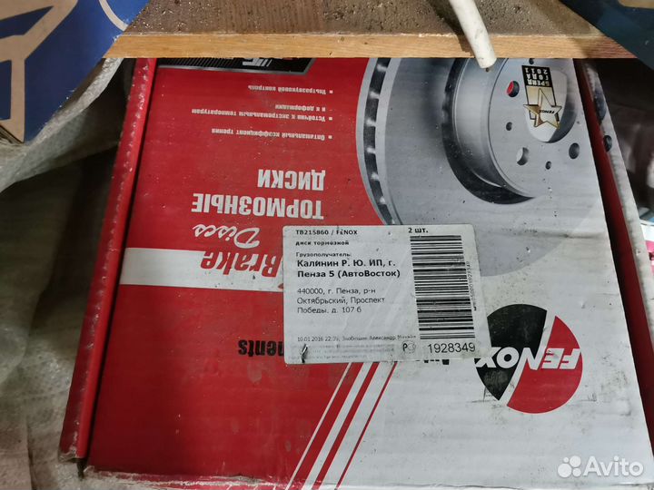 Диск тормозной комплект