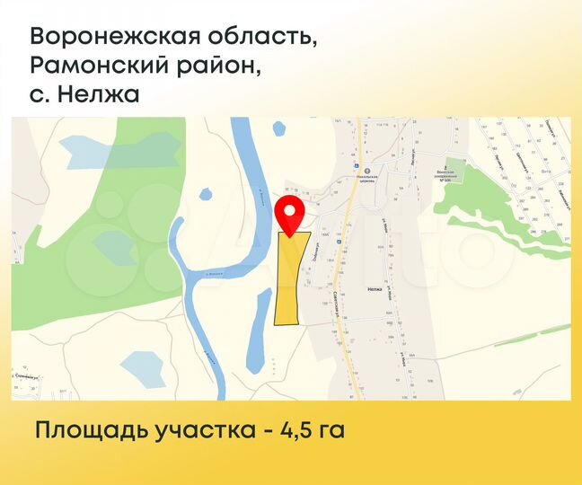 Участок 45 сот. (ИЖС)