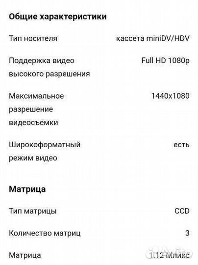 Видеокамера Sony HDR FX1E
