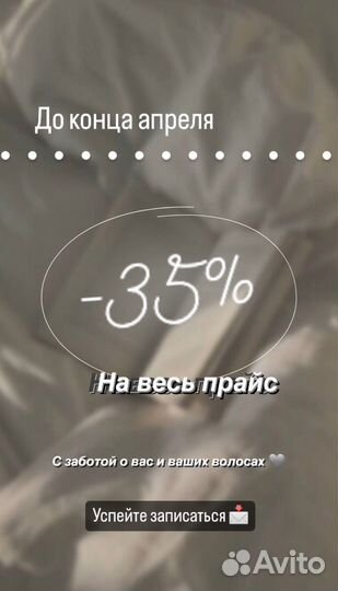 Кератин ботокс холодное восстановление