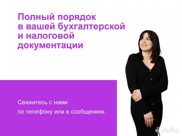 Бухгалтерское сопровождение бизнеса Аутсорсинг