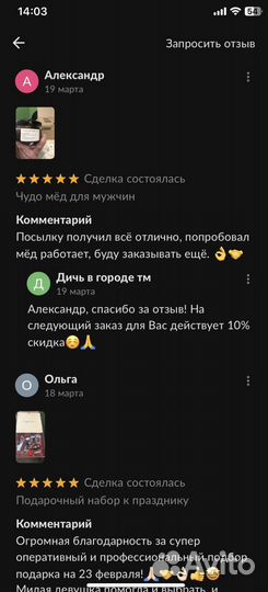 Золотой чудо мёд для долгих ночей