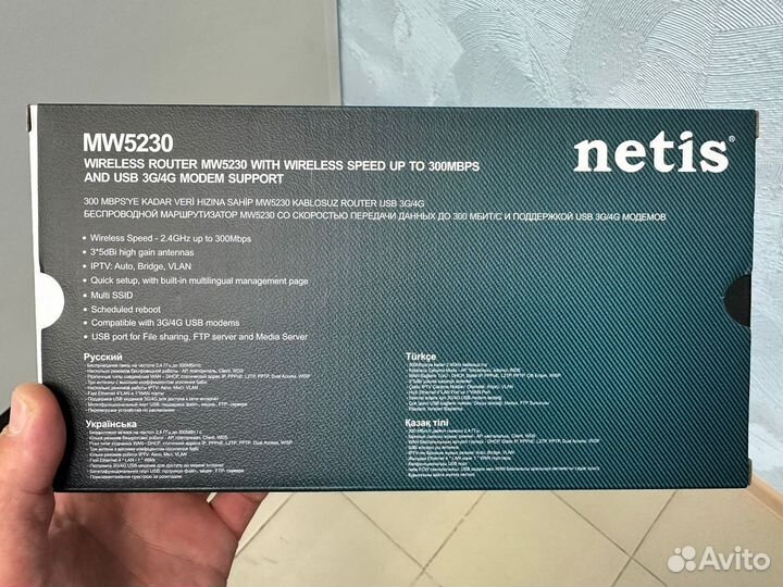 Wifi роутер