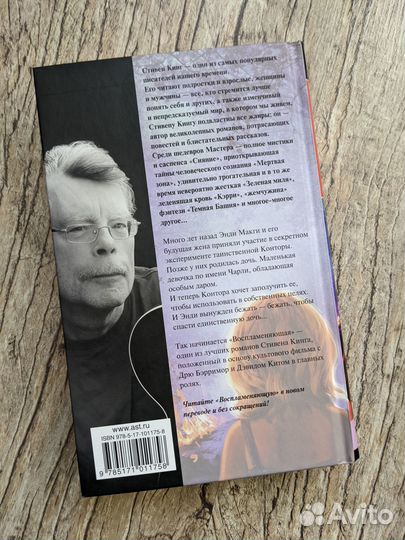 Книги Стивена Кинга