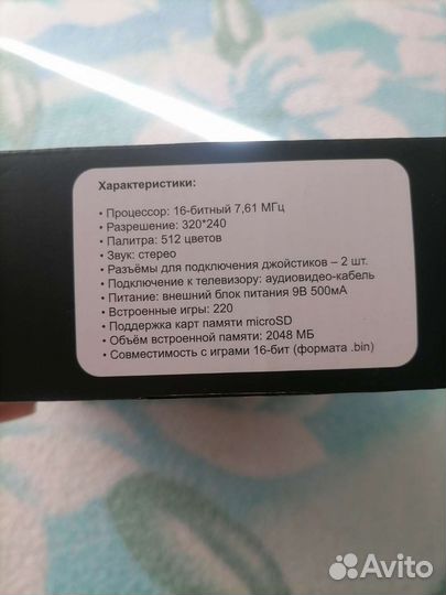 Игровая приставка 16 бит